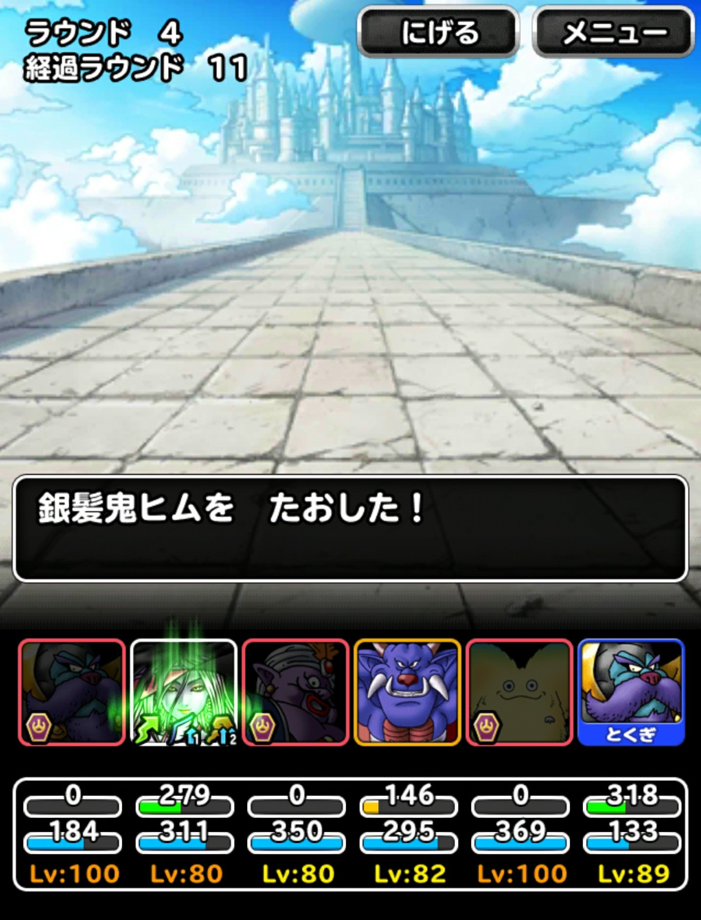 f:id:dqmsl-life:20170501222003j:plain