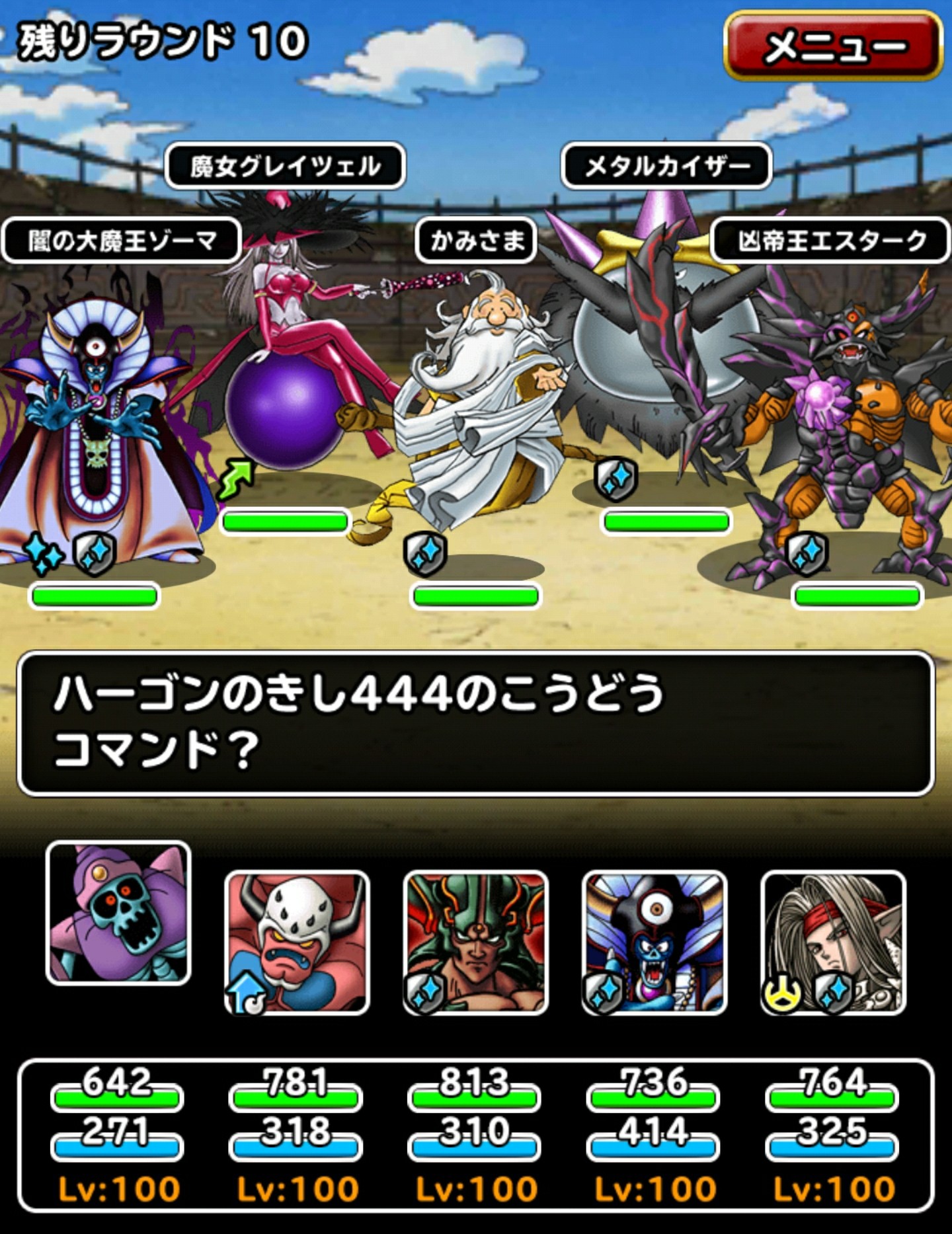 f:id:dqmsl-life:20170503084219j:plain
