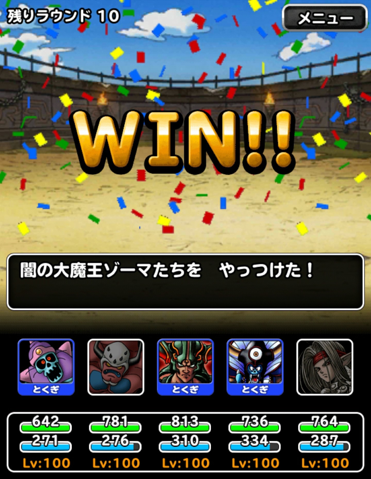 f:id:dqmsl-life:20170503084230j:plain