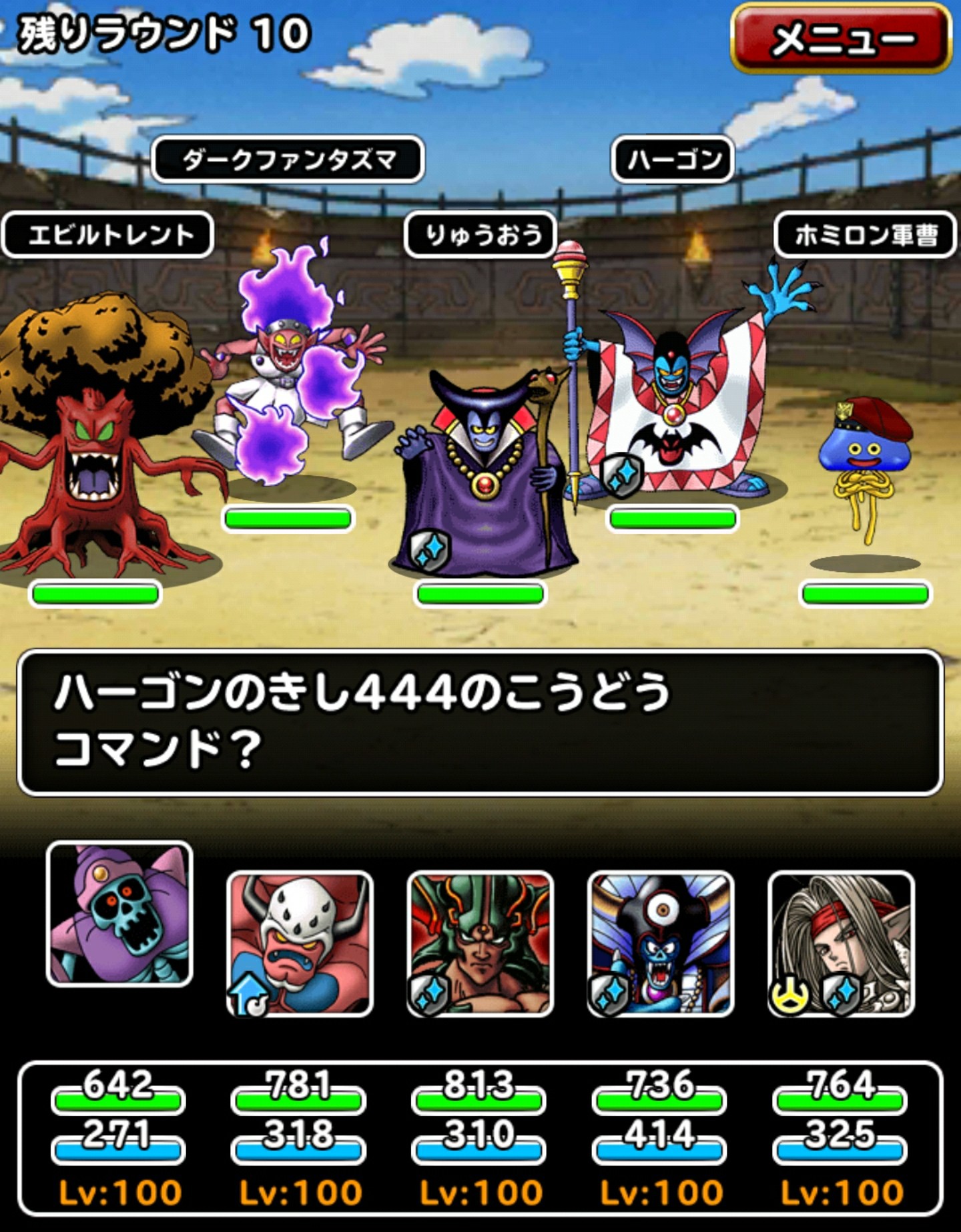 f:id:dqmsl-life:20170503084248j:plain