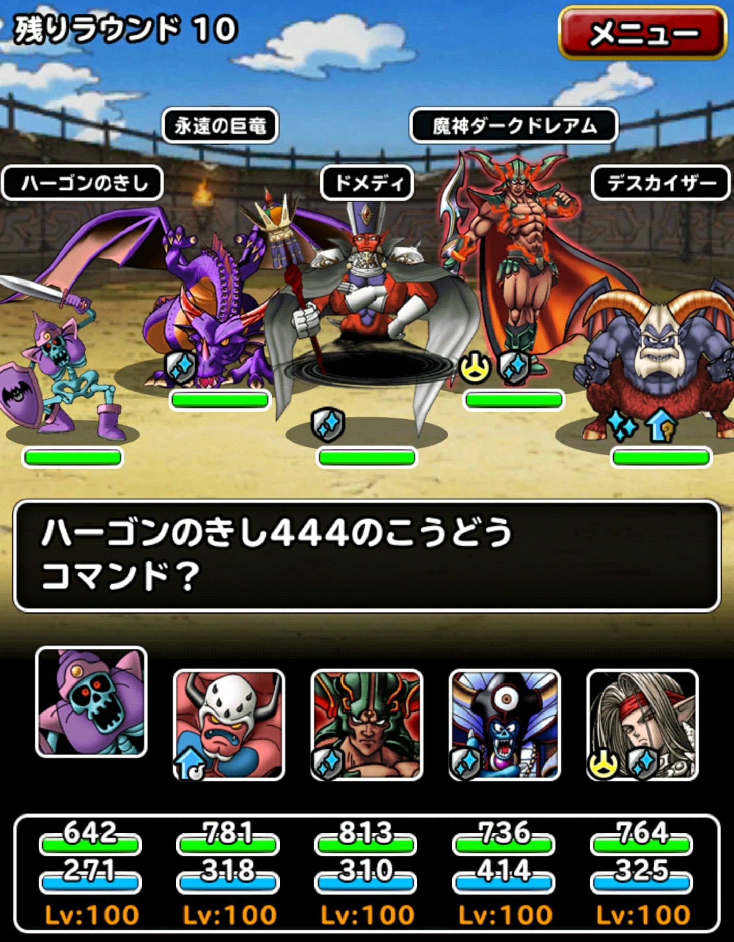 f:id:dqmsl-life:20170503084311j:plain