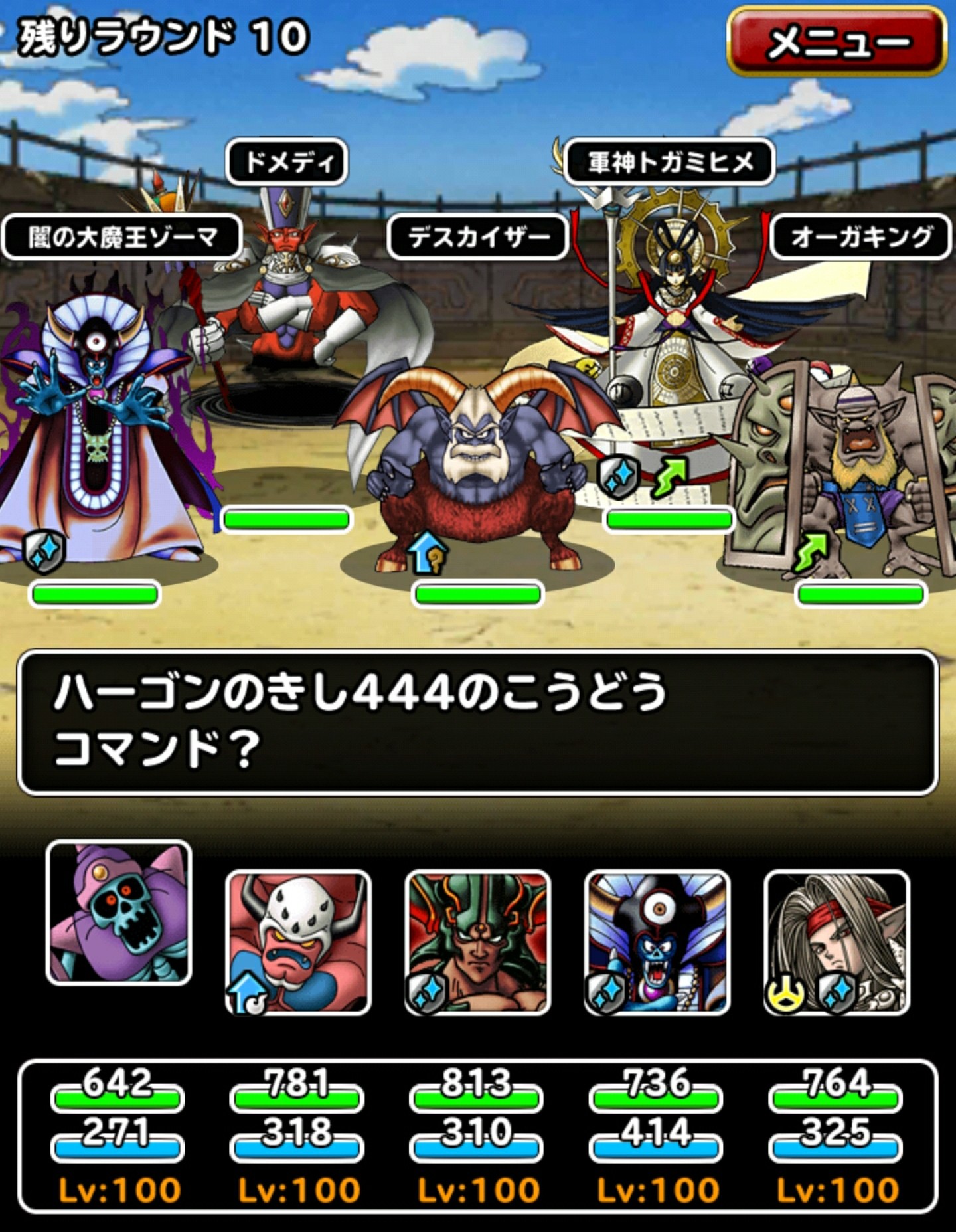 f:id:dqmsl-life:20170503084346j:plain