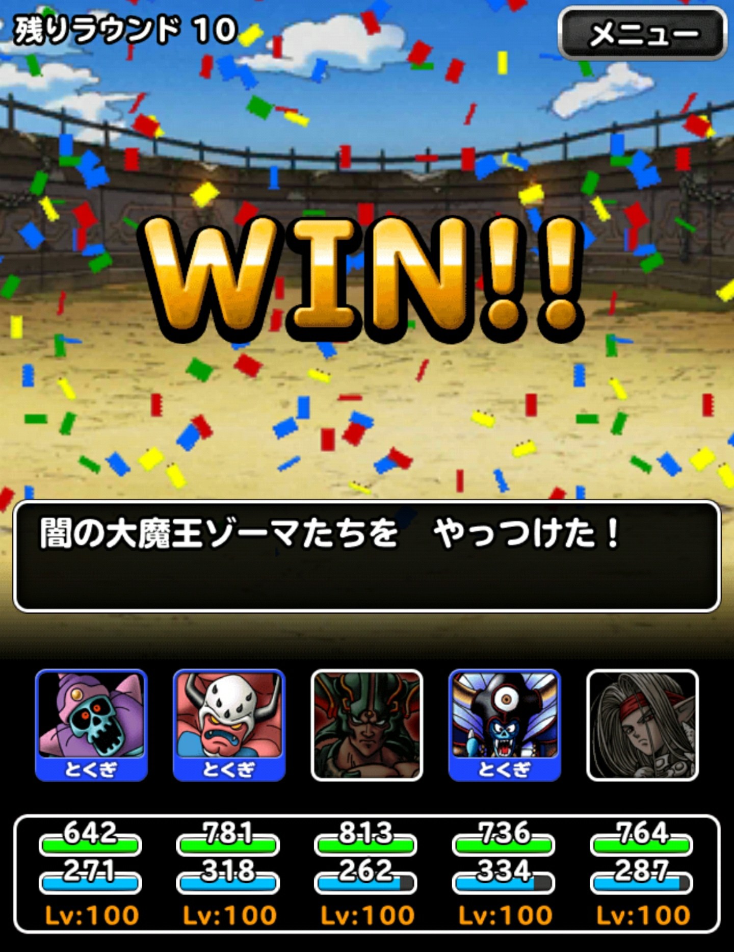 f:id:dqmsl-life:20170504063833j:plain