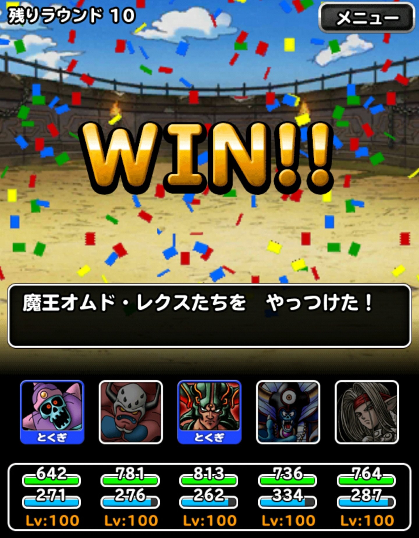 f:id:dqmsl-life:20170504063853j:plain