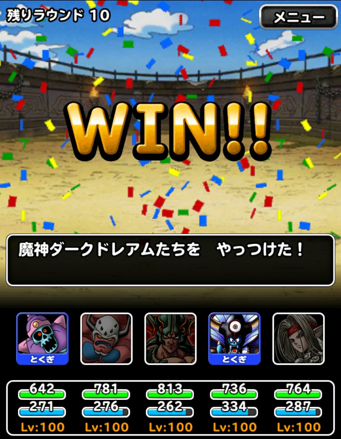 f:id:dqmsl-life:20170504063913j:plain
