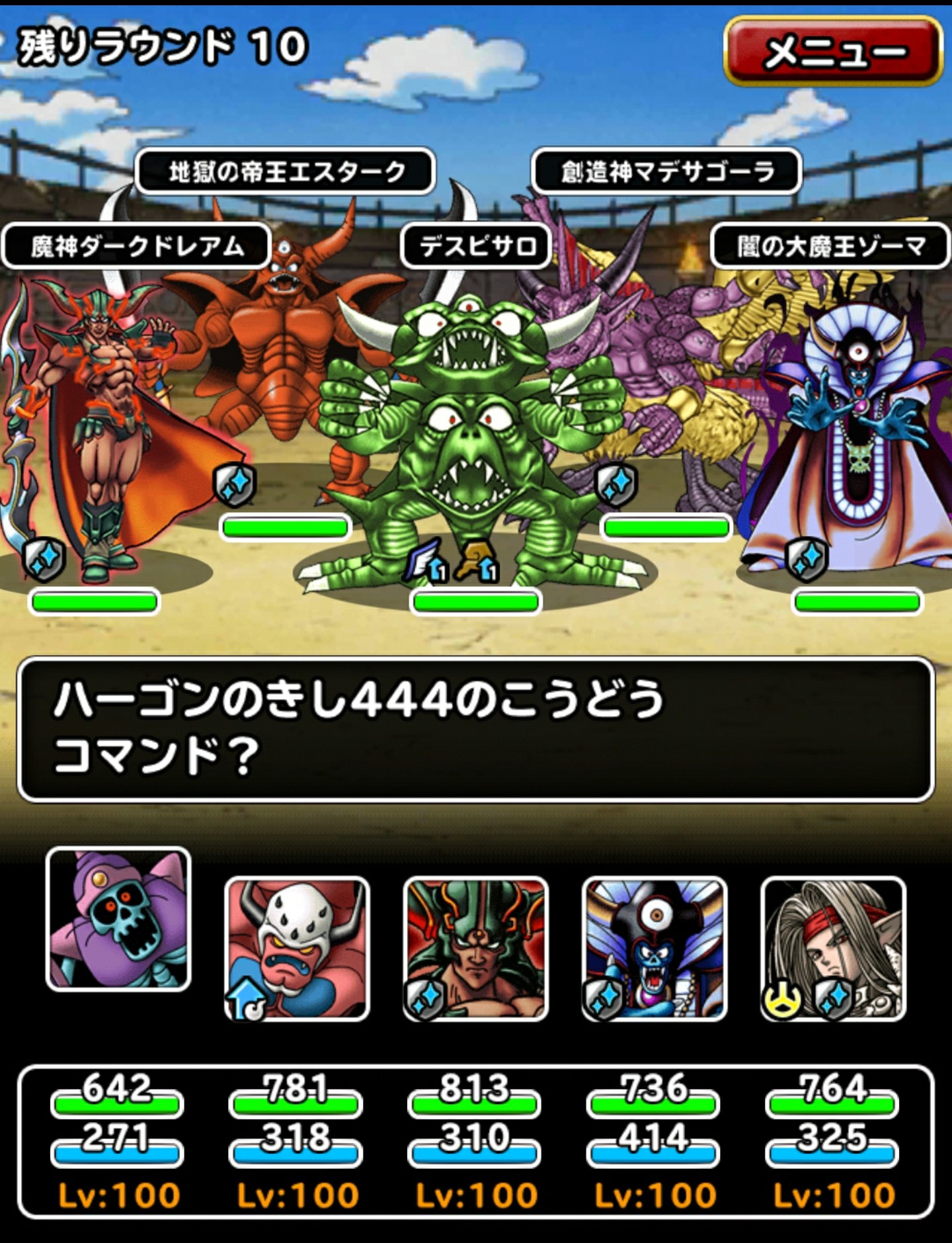 f:id:dqmsl-life:20170504063920j:plain