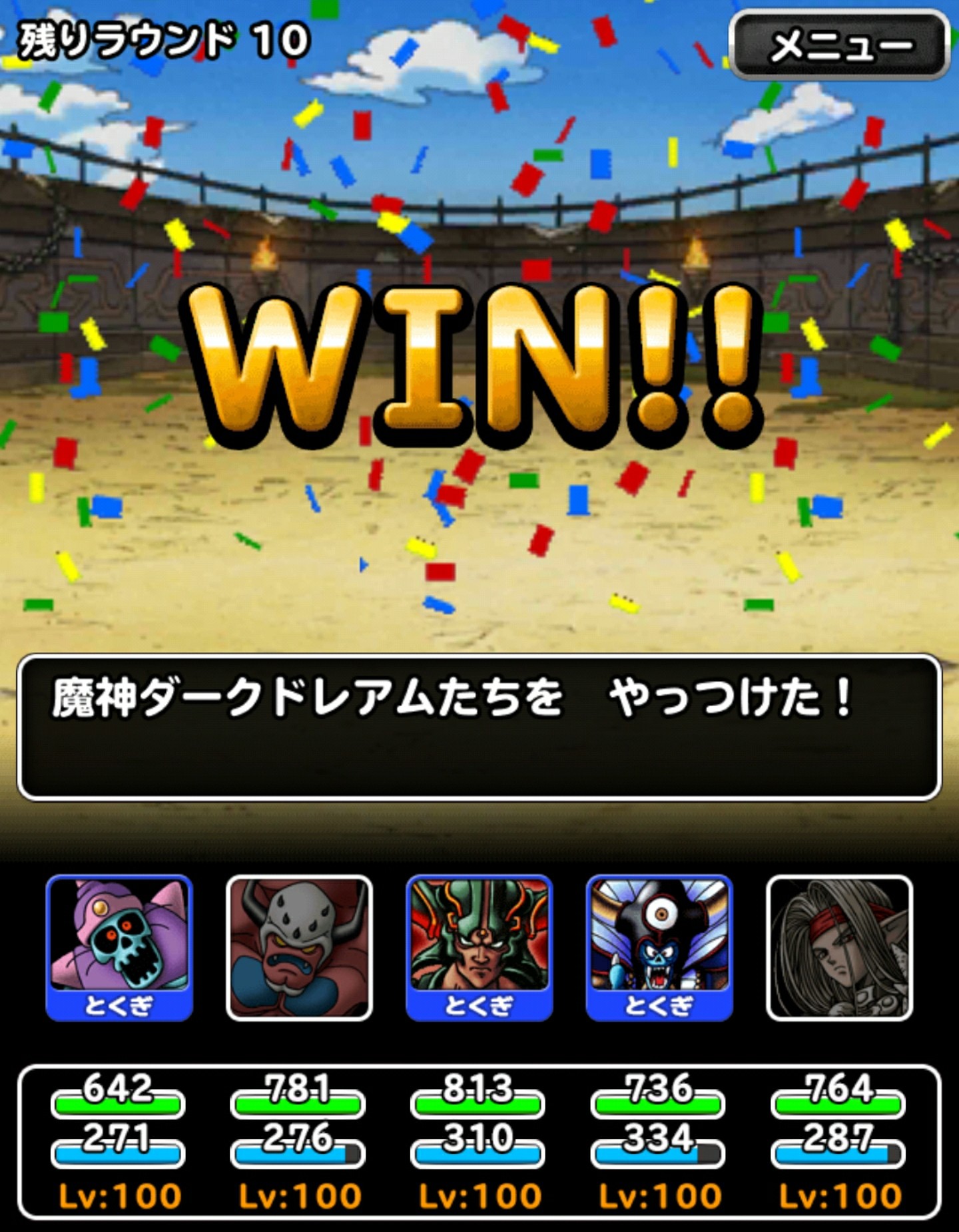 f:id:dqmsl-life:20170504063926j:plain