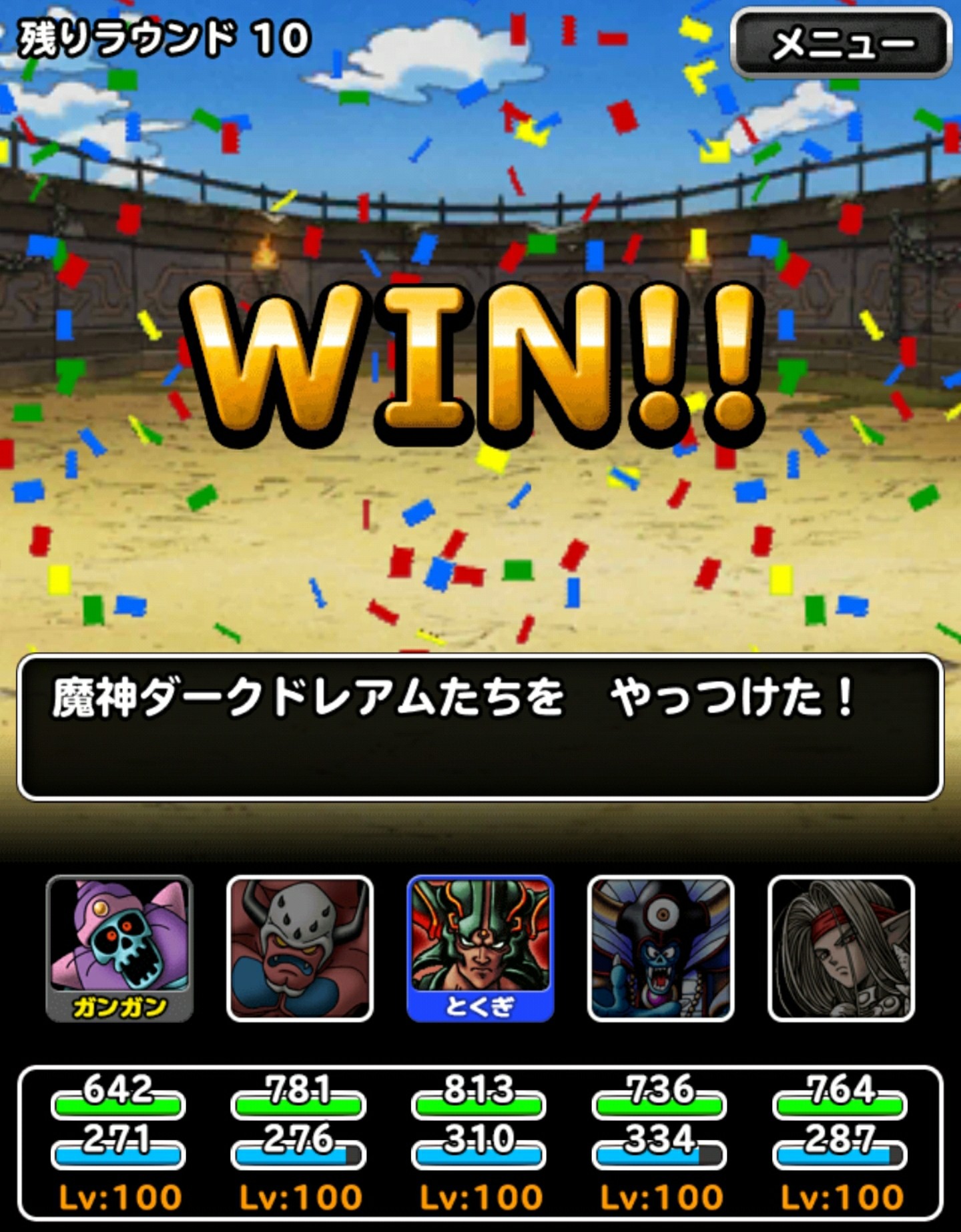 f:id:dqmsl-life:20170504070807j:plain