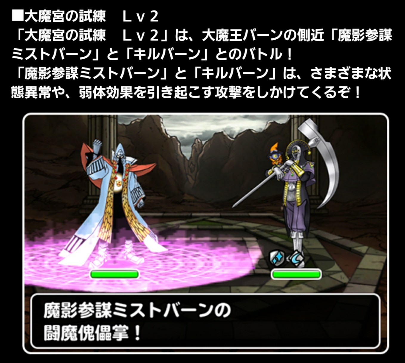 Level 347 ウェイト130以下 物質系 大魔宮の試練レベル２ 攻略 適当にdqmsl