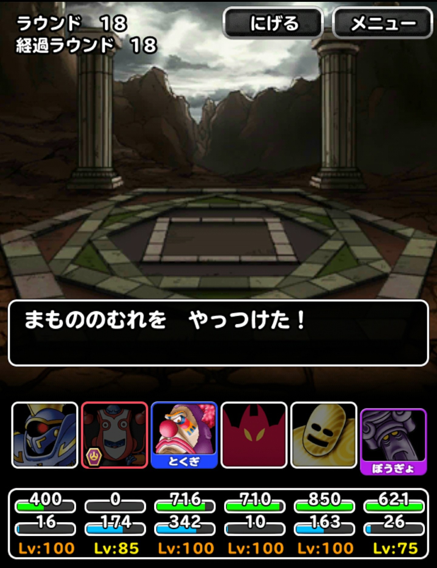f:id:dqmsl-life:20170509225316j:plain