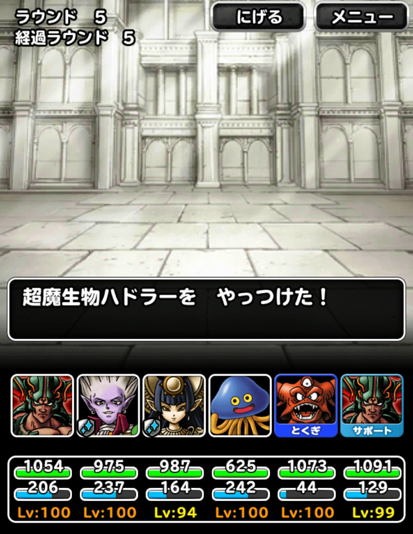 f:id:dqmsl-life:20170510011555j:plain