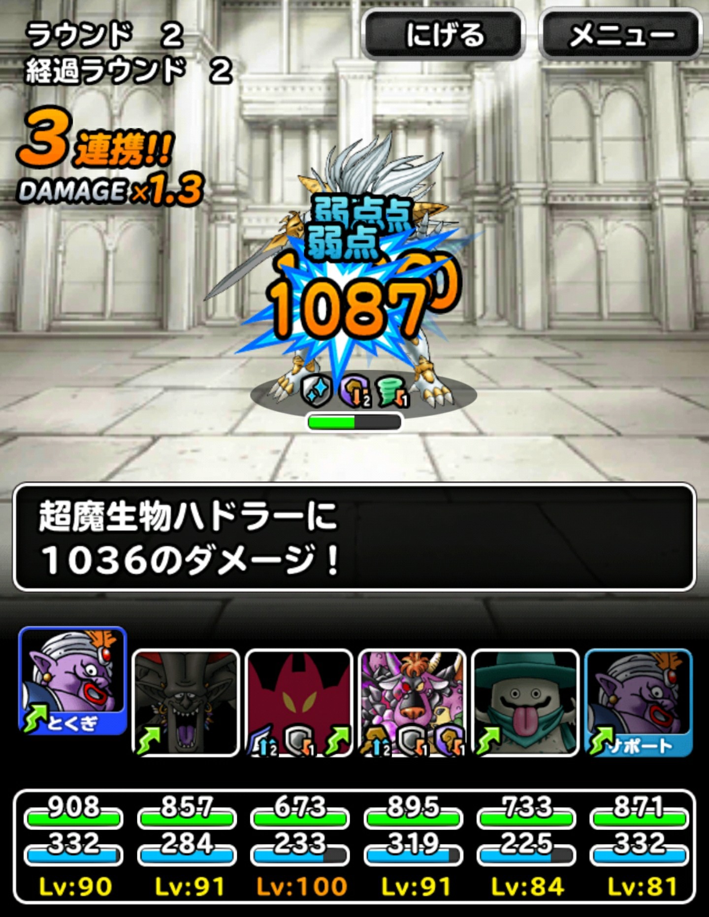 f:id:dqmsl-life:20170510064730j:plain