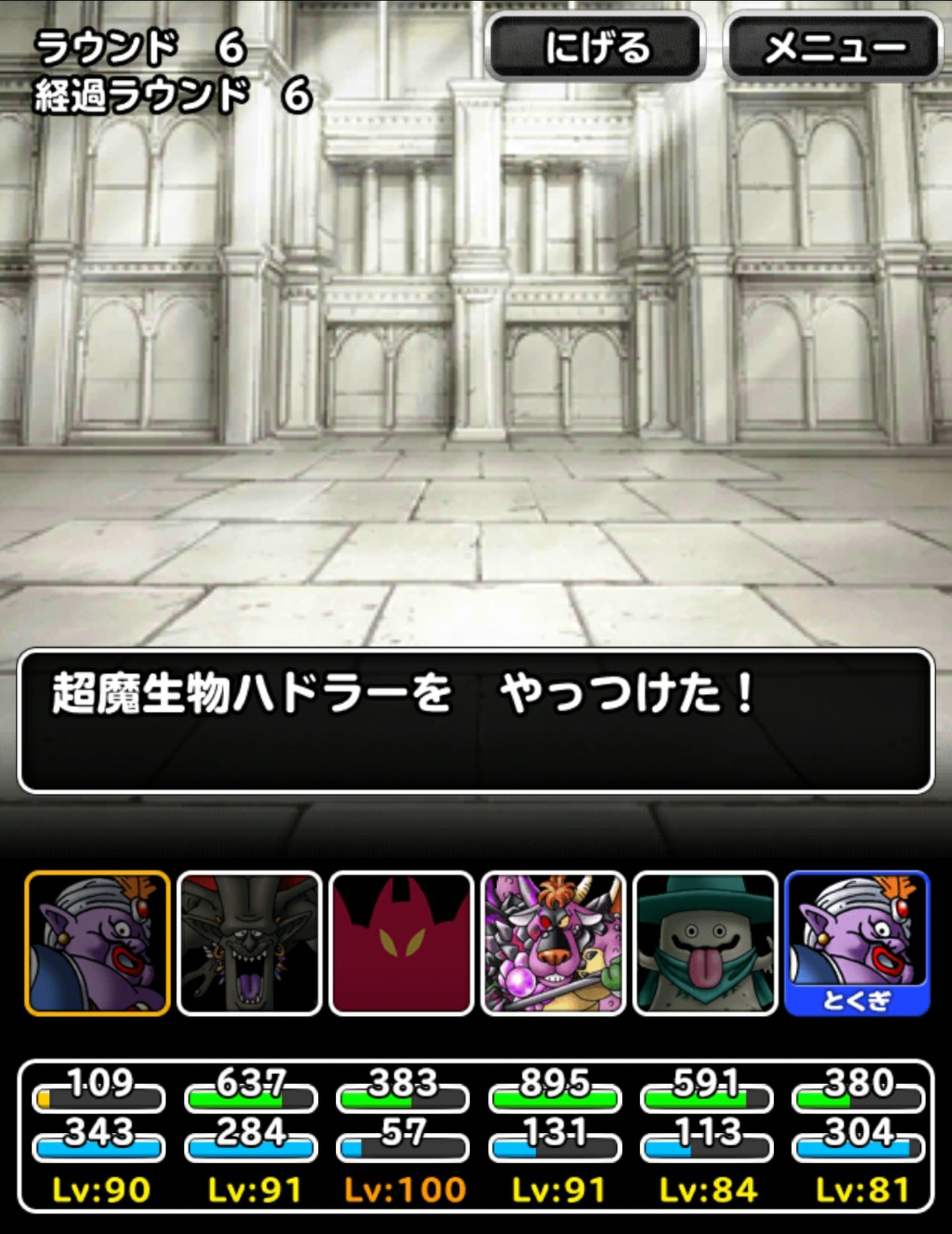 f:id:dqmsl-life:20170510065233j:plain