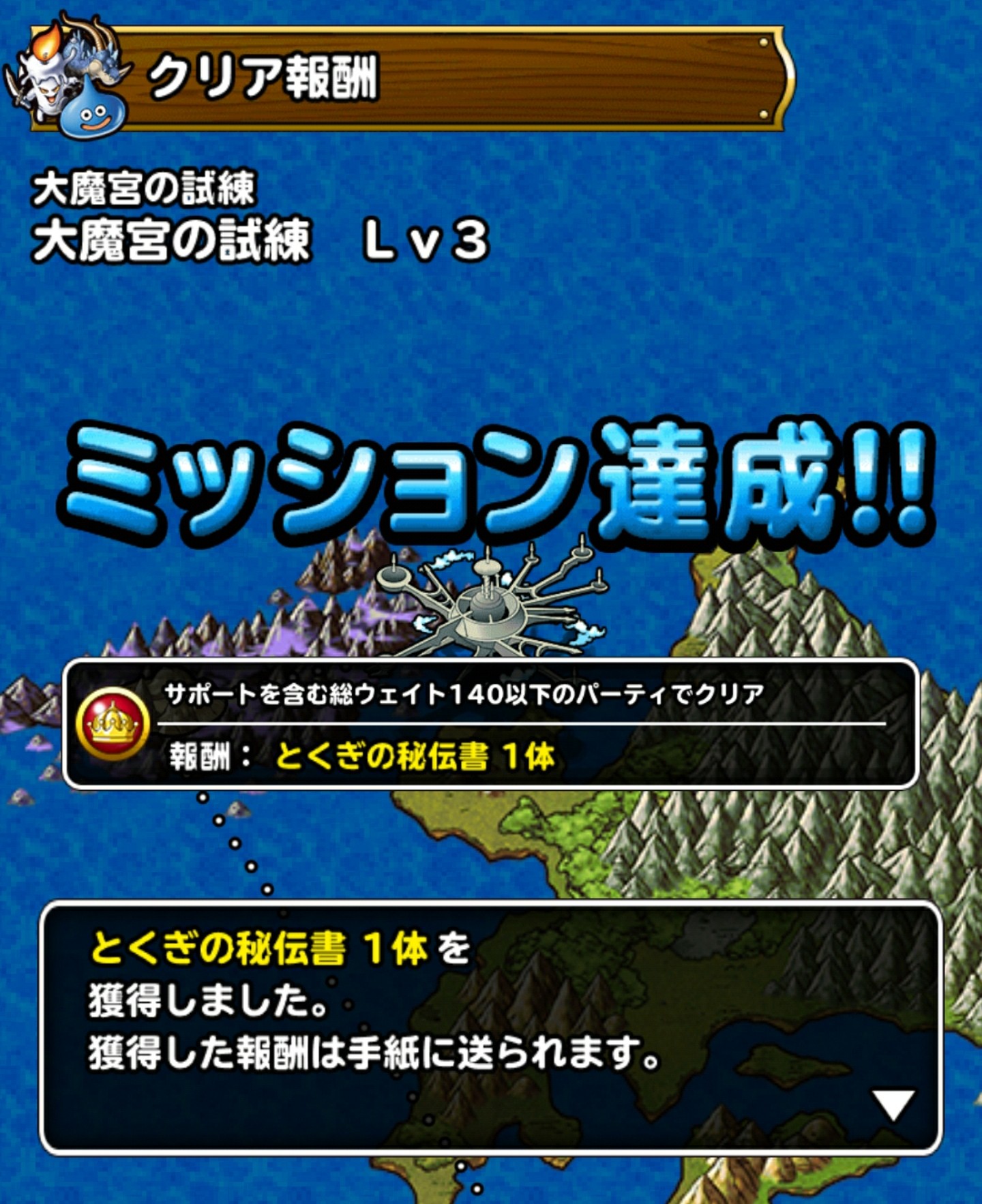 f:id:dqmsl-life:20170510065455j:plain