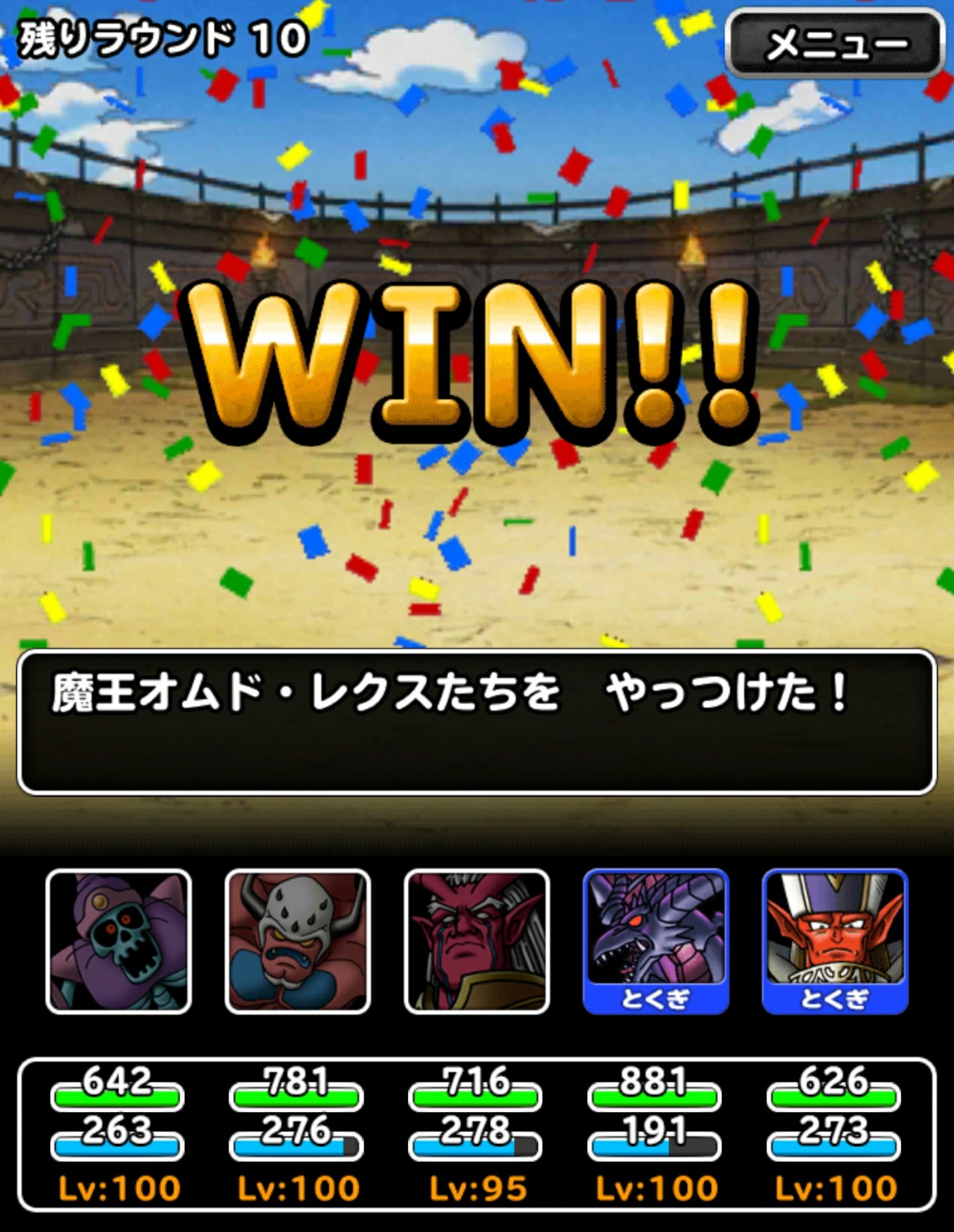 f:id:dqmsl-life:20170518083432j:plain