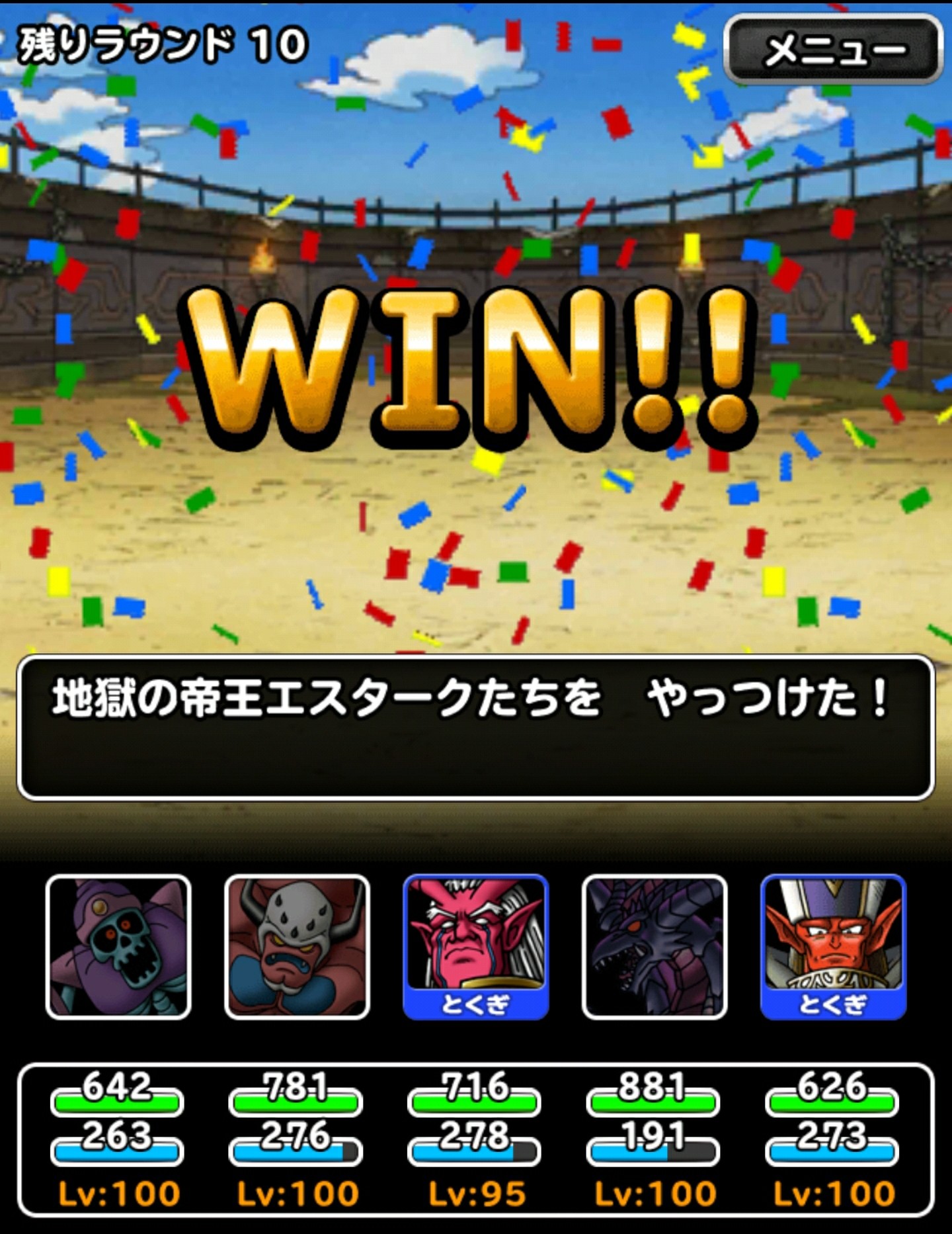 f:id:dqmsl-life:20170518083525j:plain