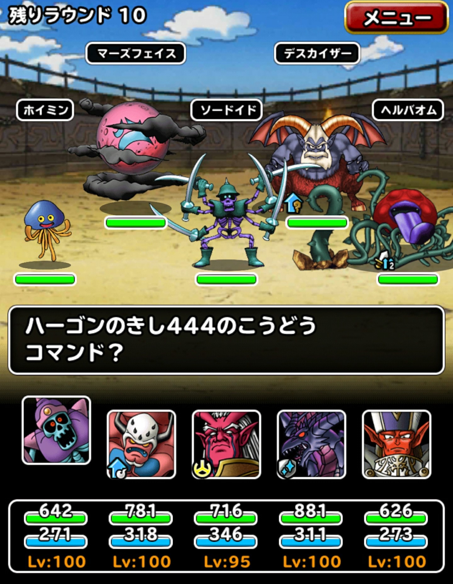 f:id:dqmsl-life:20170518083543j:plain