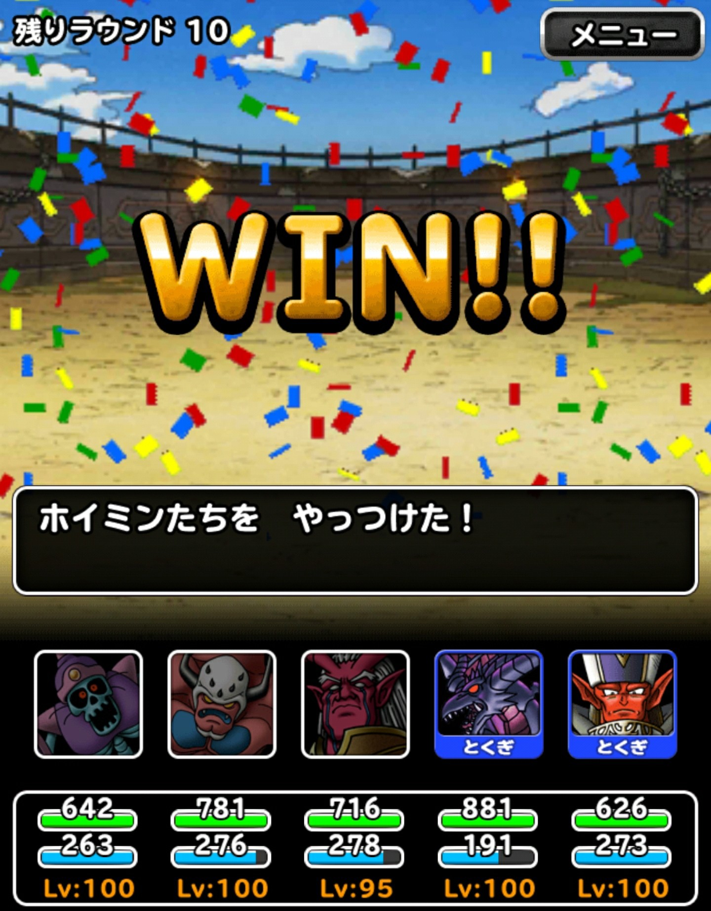 f:id:dqmsl-life:20170518083603j:plain