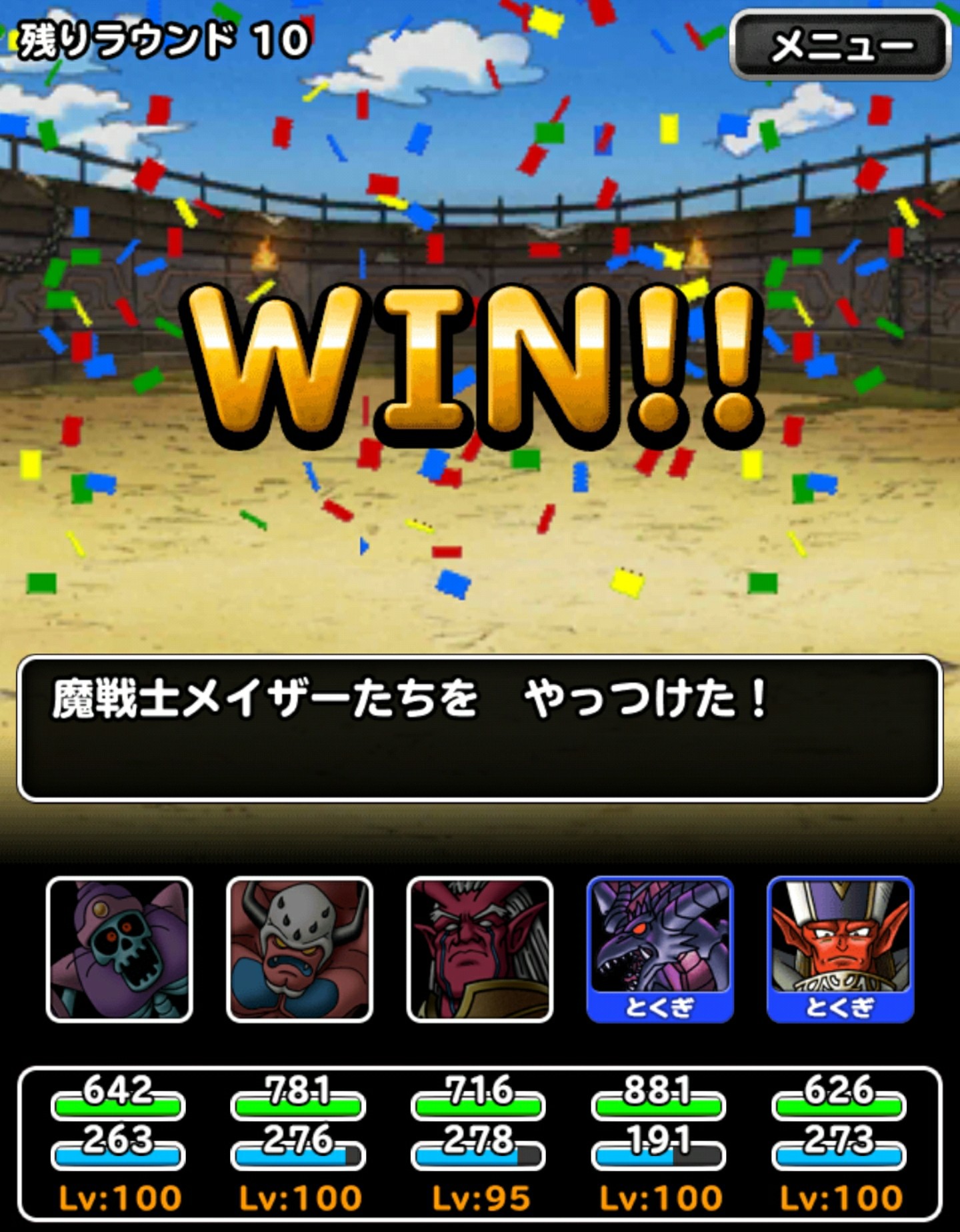 f:id:dqmsl-life:20170518083635j:plain