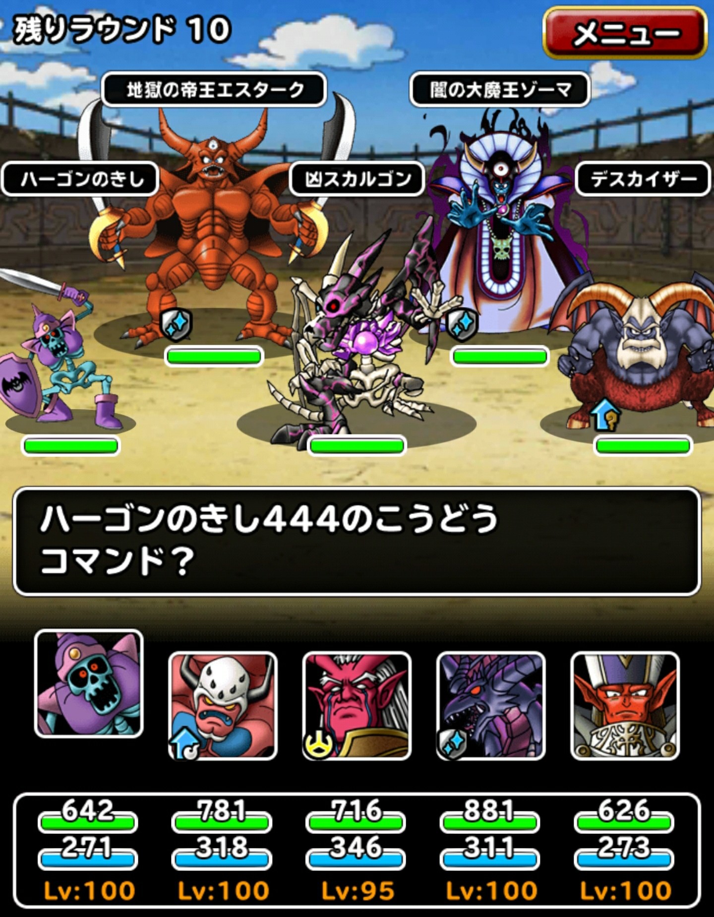 f:id:dqmsl-life:20170518083655j:plain