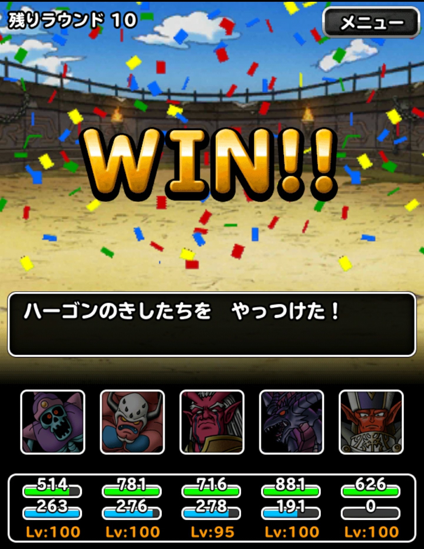 f:id:dqmsl-life:20170518083707j:plain