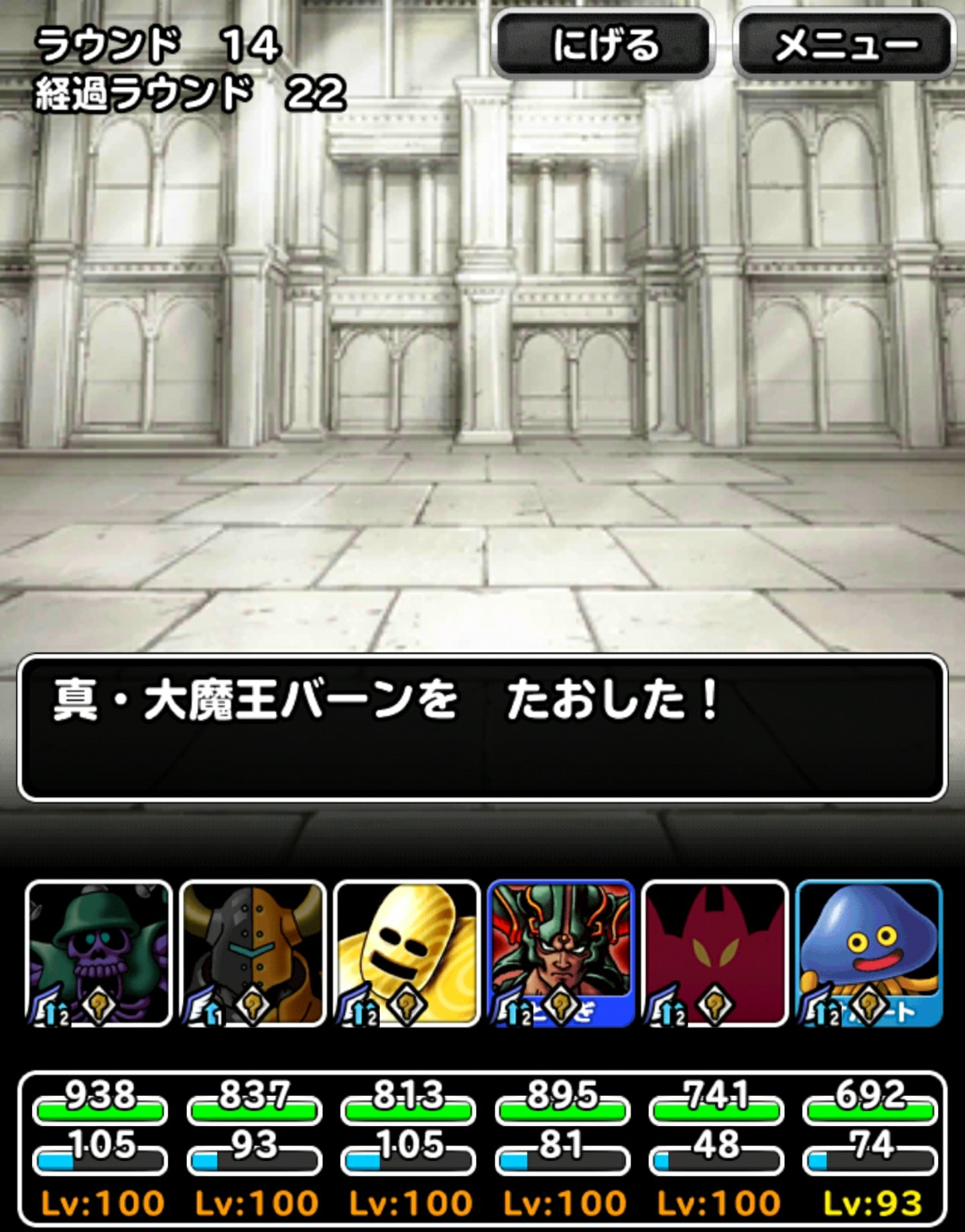 f:id:dqmsl-life:20170518163225j:plain