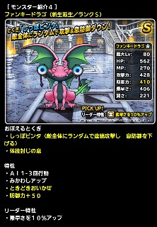 f:id:dqmsl-life:20170523183753j:plain