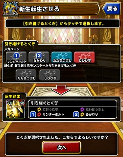 f:id:dqmsl-life:20170523192027j:plain