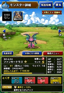 f:id:dqmsl-life:20170523193346j:plain