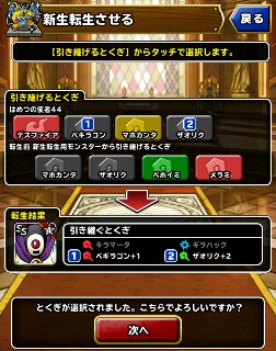 f:id:dqmsl-life:20170523194808j:plain