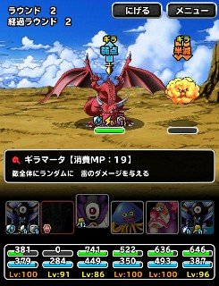 f:id:dqmsl-life:20170523195528j:plain