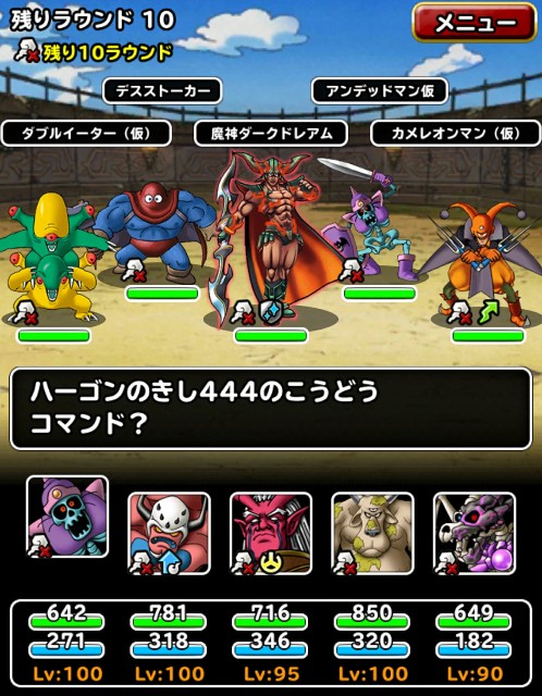 f:id:dqmsl-life:20170528194956j:plain f:id:dqmsl-life:20170528194956j:plain