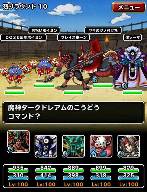 f:id:dqmsl-life:20170530093447j:plain