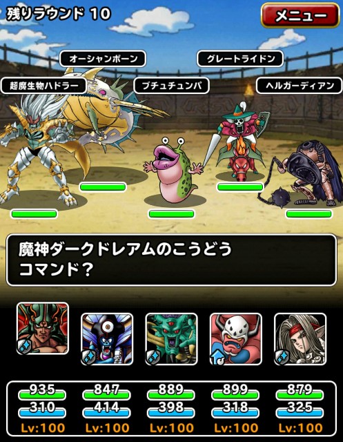 f:id:dqmsl-life:20170530094430j:plain