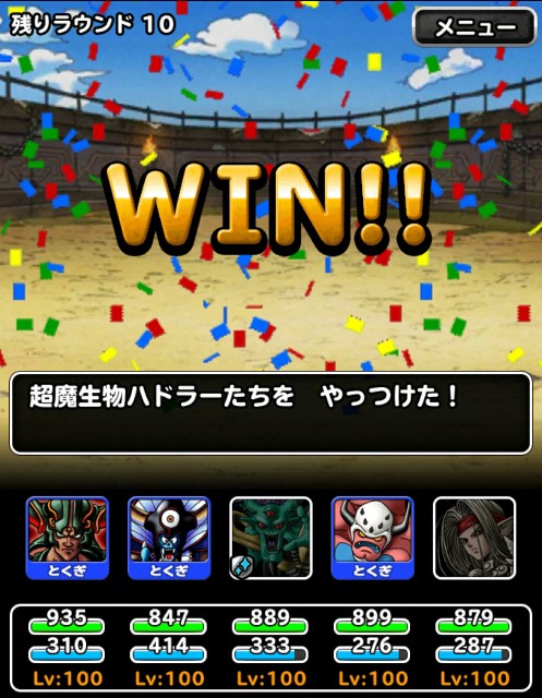 f:id:dqmsl-life:20170530094624j:plain