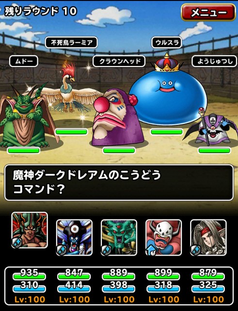 f:id:dqmsl-life:20170530094733j:plain