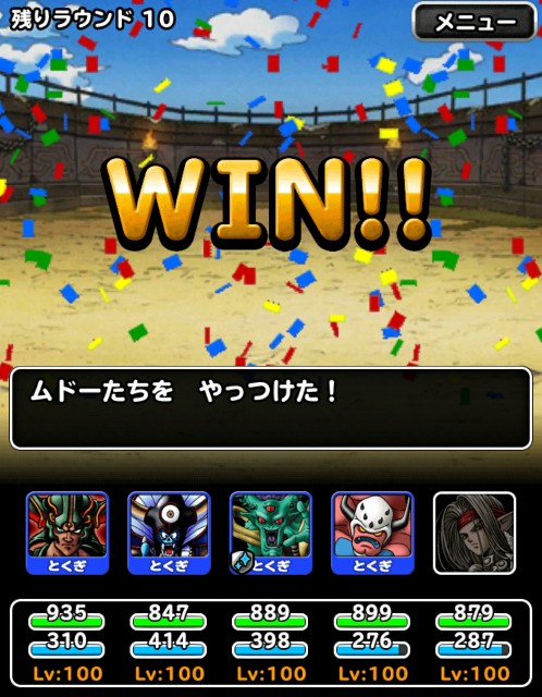 f:id:dqmsl-life:20170530094824j:plain
