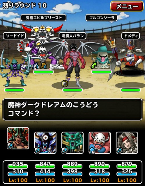 f:id:dqmsl-life:20170530113405j:plain