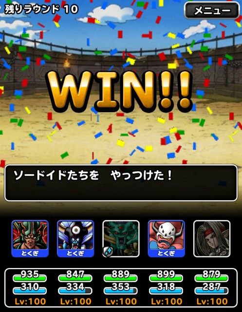 f:id:dqmsl-life:20170531082301j:plain