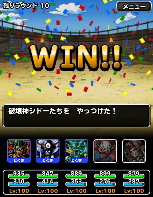 f:id:dqmsl-life:20170531083826j:plain