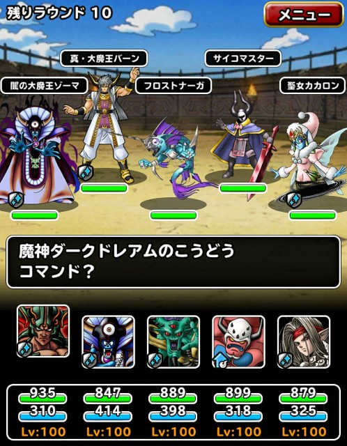 f:id:dqmsl-life:20170531121152j:plain