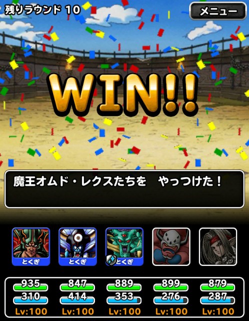 f:id:dqmsl-life:20170531121753j:plain