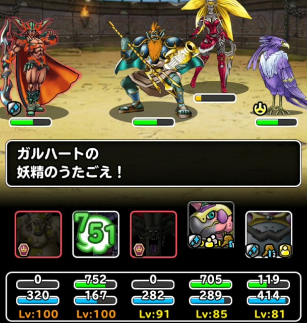 Level 409 育成 ガルハート育成 適当にdqmsl