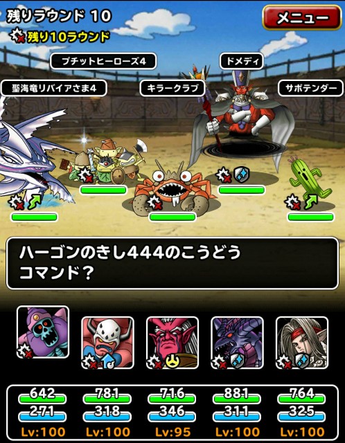 Level 410 白い霧 第107回闘技場ランキングバトル初日 適当にdqmsl