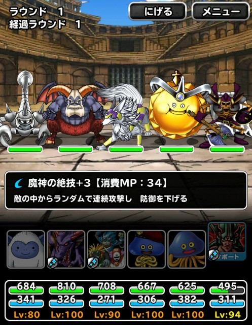 f:id:dqmsl-life:20170617073814j:plain