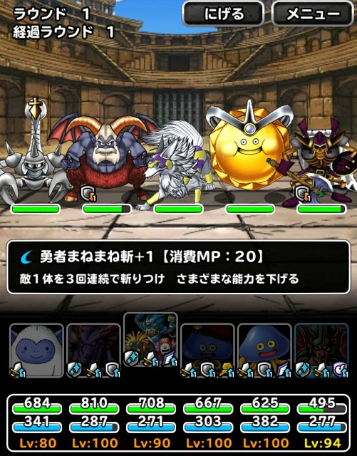 f:id:dqmsl-life:20170617074313j:plain