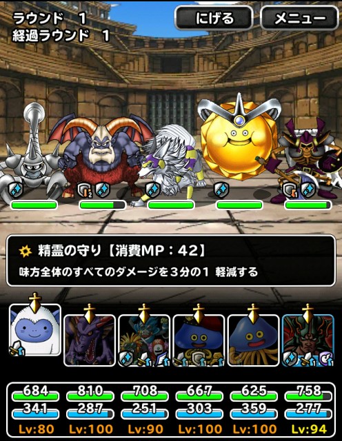 f:id:dqmsl-life:20170617074439j:plain