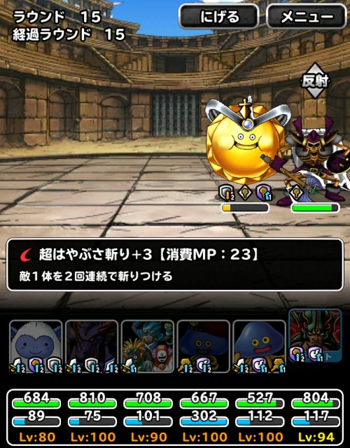 f:id:dqmsl-life:20170617075515j:plain