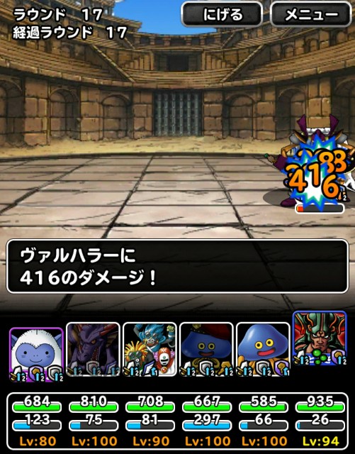 f:id:dqmsl-life:20170617075954j:plain