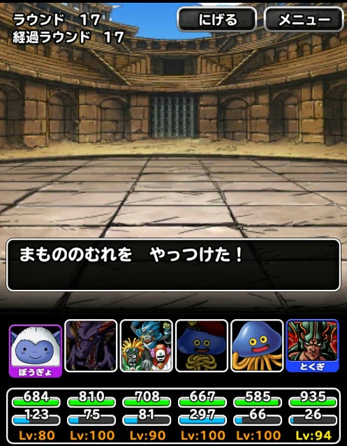 f:id:dqmsl-life:20170617080017j:plain